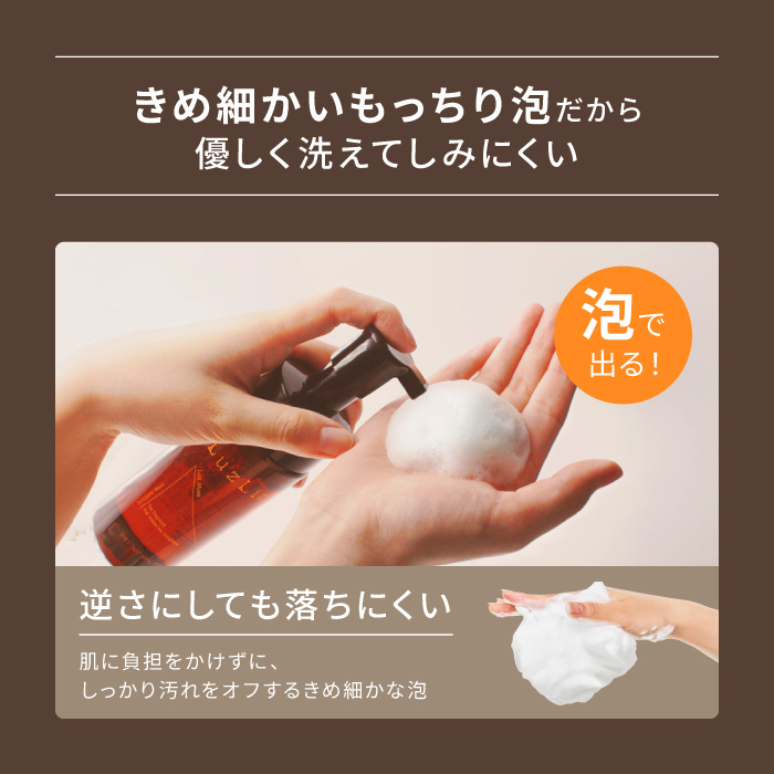 ラズリムの特徴と効果